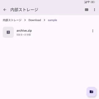 Androidアプリ→Files by Google→圧縮