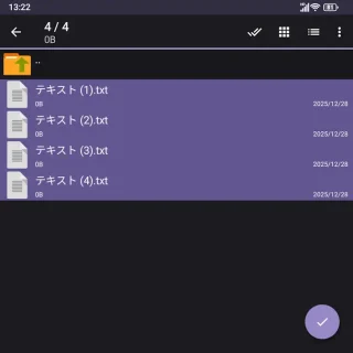 Androidアプリ→ZArchiver→複数選択