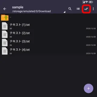 Androidアプリ→ZArchiver→アイコン→複数選択モード