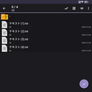 Androidアプリ→ZArchiver→複数選択モード