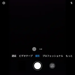Unihertz Titan 2→カメラアプリ→撮影