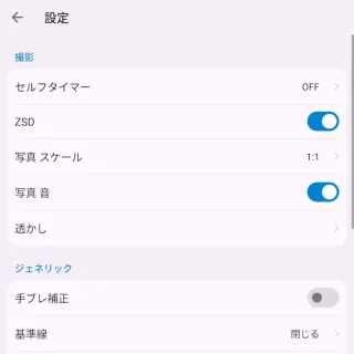 Unihertz Titan 2→カメラアプリ→設定