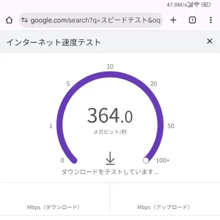 Unihertz Titan 2→Androidアプリ→Chrome→スピードテスト→ダウンロード