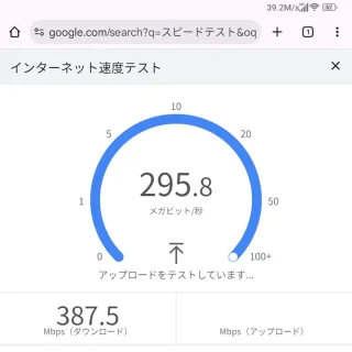 Unihertz Titan 2→Androidアプリ→Chrome→スピードテスト→アップロード