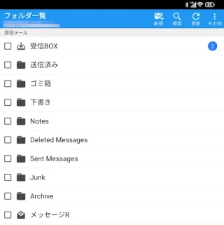 Unihertz Titan 2→ドコモメールアプリ→フォルダー一覧