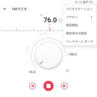 Unihertz Titan 2→FMラジオアプリ→メニュー