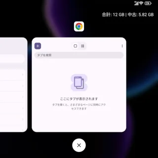 Unihertz Titan 2→アプリ履歴