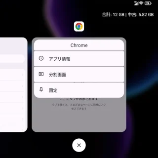 Unihertz Titan 2→アプリ履歴→メニュー