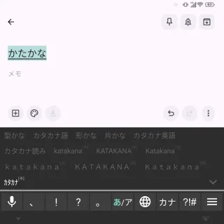 Unihertz Titan 2→Kika-Keyboard→画面キーボード→ひらがな→変換候補→半角カタカナ
