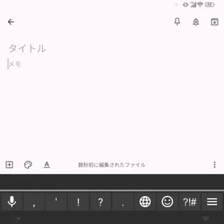 Unihertz Titan 2→Kika-Keyboard→画面キーボード→英語