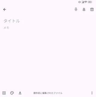 Unihertz Titan 2→Kika-Keyboard→画面キーボード→オフ