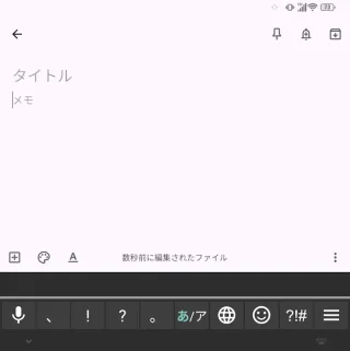 Unihertz Titan 2→Kika-Keyboard→画面キーボード→オン