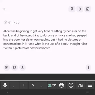 Unihertz Titan 2→Kika-Keyboard→画面キーボード→テキスト
