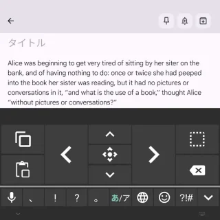 Unihertz Titan 2→Kika-Keyboard→画面キーボード→カーソルキー