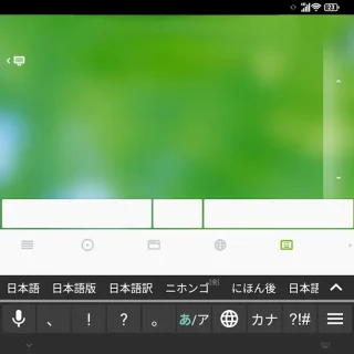 Unihertz Titan 2→Remote Mouseアプリ→接続済み→画面キーボード→日本語入力