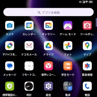 Unihertz Titan 2→アプリリスト（ドロワー）