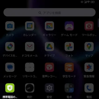 Unihertz Titan 2→アプリリスト（ドロワー）→携帯電話の管理