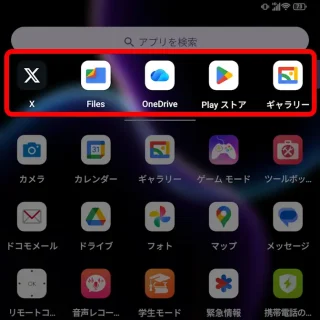 Unihertz Titan 2→ホーム画面→アプリの候補→アプリリスト