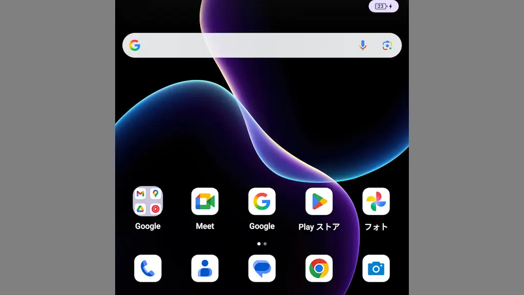 Android 15のTitan 2で充電した時の音や振動をオフにする方法