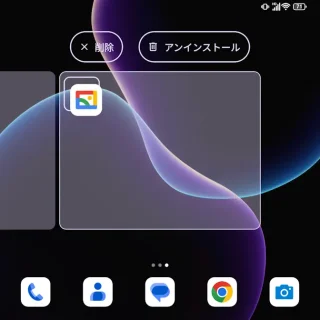 Unihertz Titan 2→ホーム画面→編集