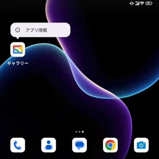 Unihertz Titan 2→ホーム画面→アプリ→メニュー