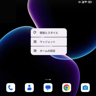 Unihertz Titan 2→ホーム画面→メニュー