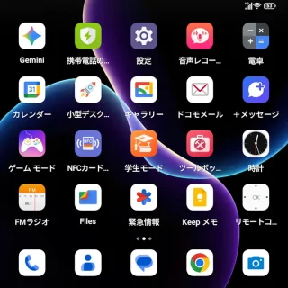 Unihertz Titan 2→ホーム画面→Quickstep→メニューモードスイッチ→オン