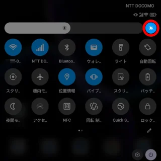 Unihertz Titan 2→クイック設定ツール→明るさの自動調節→オン