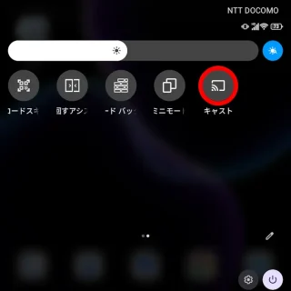 Unihertz Titan 2→クイック設定ツール→キャスト