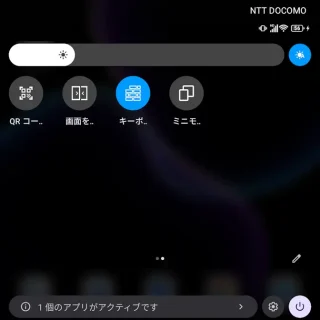 Unihertz Titan 2→クイック設定ツール→キーボードバックライト