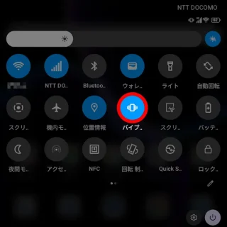 Unihertz Titan 2→クイック設定ツール→マナーモード