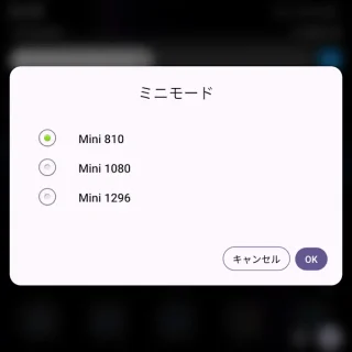Unihertz Titan 2→クイック設定ツール→ミニモード