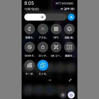 Unihertz Titan 2→クイック設定ツール→ミニモード