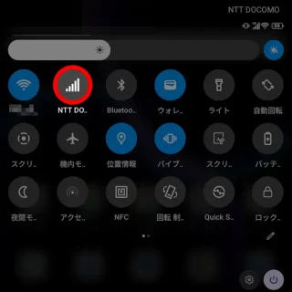 Unihertz Titan 2→クイック設定ツール→モバイルデータ通信