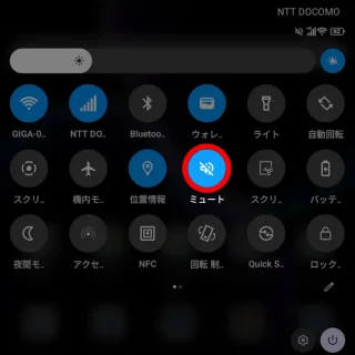 Unihertz Titan 2→クイック設定ツール→ミュート