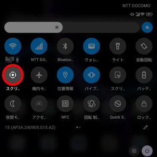 Unihertz Titan 2→クイック設定ツール→スクリーンレコード