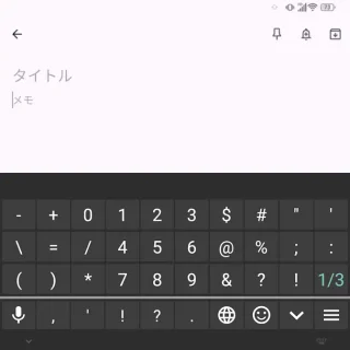Unihertz Titan 2→Kika-Keyboard→画面キーボード→Symbol