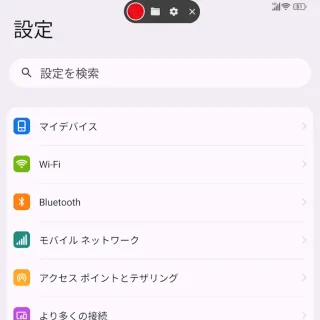 Unihertz Titan 2→スクリーンレコード→メニュー