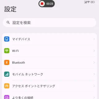 Unihertz Titan 2→スクリーンレコード→メニュー→録画中