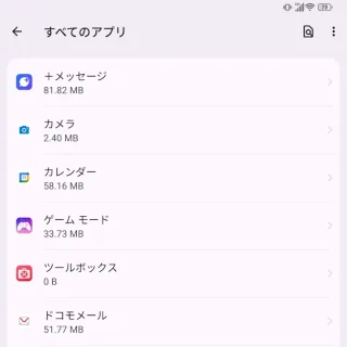 Unihertz Titan 2→設定→アプリ→すべてのアプリ