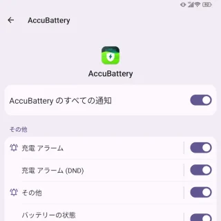 Unihertz Titan 2→設定→アプリ→すべてのアプリ→アプリ情報→AccuBattery→通知
