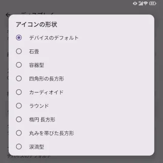 Unihertz Titan 2→設定→ディスプレイ→アイコンの形状→日本語