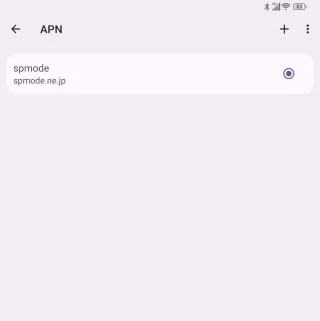 Unihertz Titan 2→設定→モバイルネットワーク→SIM→JP DOCOMO→APN