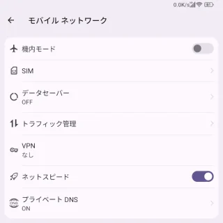 Unihertz Titan 2→設定→モバイルネットワーク