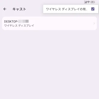 Unihertz Titan 2→設定→より多くの接続→キャスト→メニュー