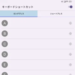 Unihertz Titan 2→設定→ショートカット→アルファベットキー