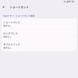 Unihertz Titan 2→設定→ショートカット→Func1キー→ショートカット設定