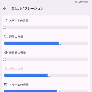 Unihertz Titan 2→設定→音と音とバイブレーション→着信音の音量→オフ