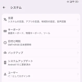 Unihertz Titan 2→設定→システム