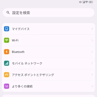 Unihertz Titan 2→設定